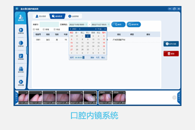 广州维思科技有限公司-内窥镜影像工作站软件外包定制开发-口腔内镜系统